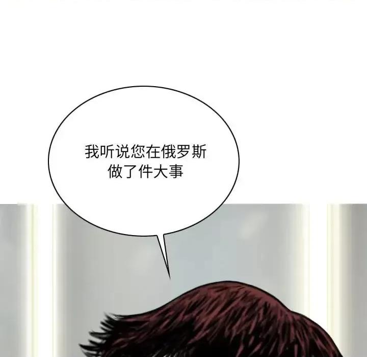 只爱那女人 因缘-第 26 话 第147页