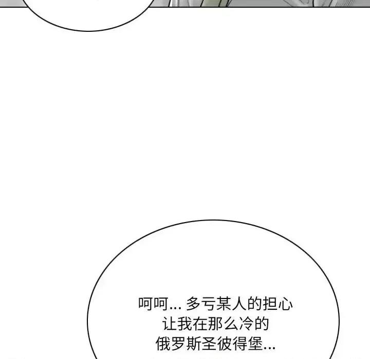 只爱那女人 因缘-第 26 话 第149页