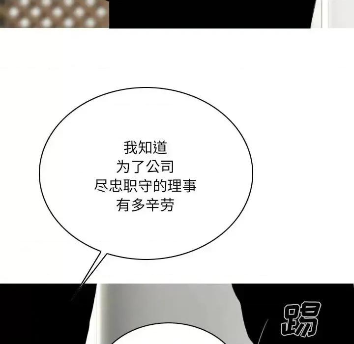 只爱那女人 因缘-第 26 话 第152页
