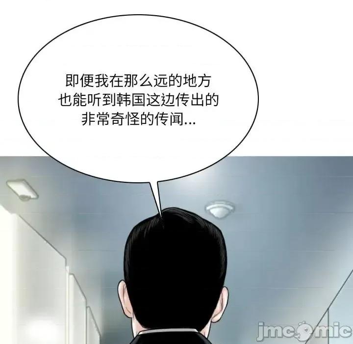 只爱那女人 因缘-第 26 话 第160页