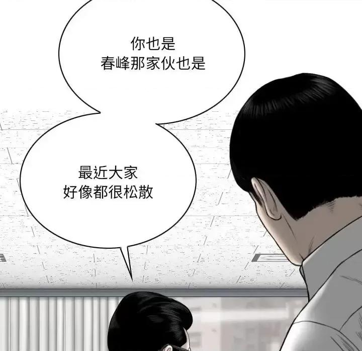 只爱那女人 因缘-第 26 话 第174页