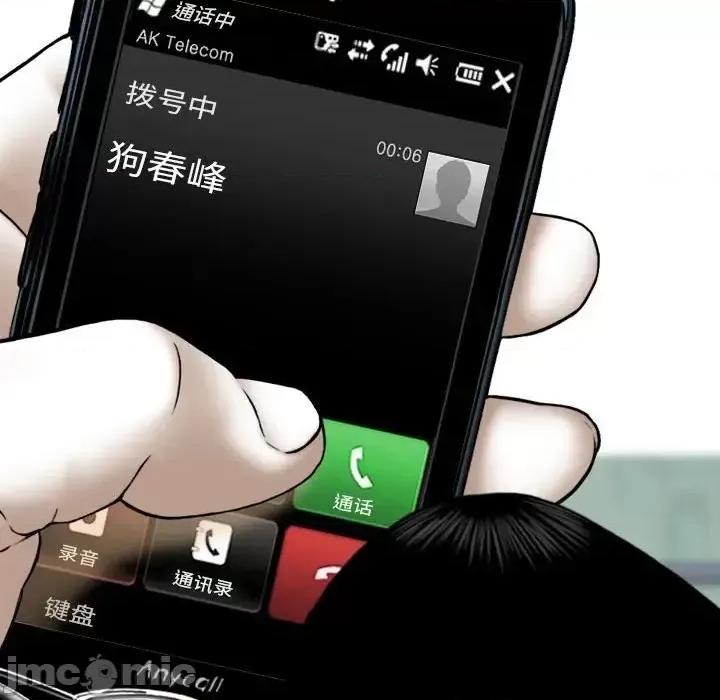 只爱那女人 因缘-第 26 话 第180页