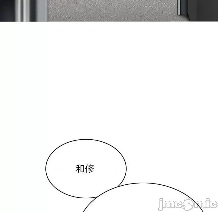 只爱那女人 因缘-第 26 话 第185页