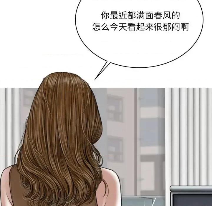 只爱那女人 因缘-第 26 话 第186页