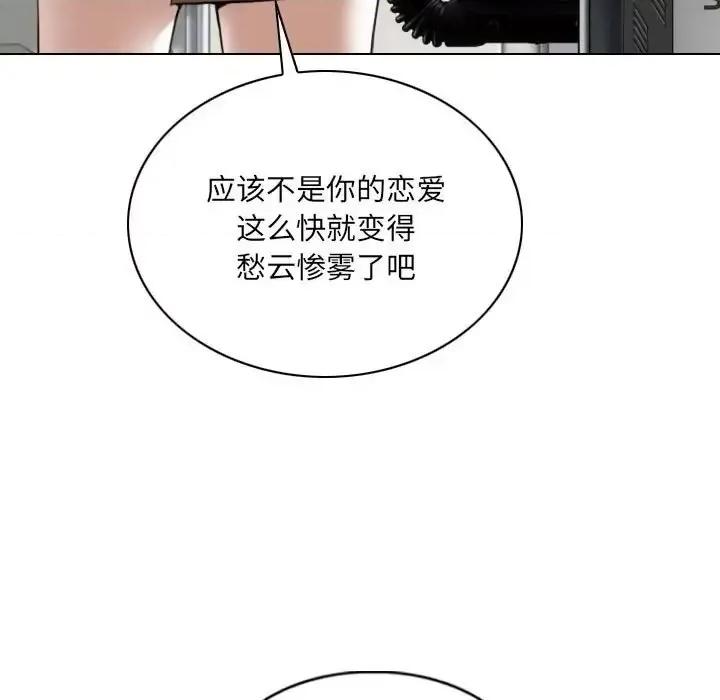 只爱那女人 因缘-第 26 话 第188页