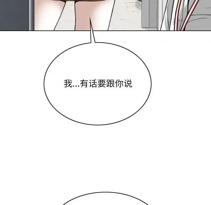 只爱那女人 因缘-第 26 话 第191页