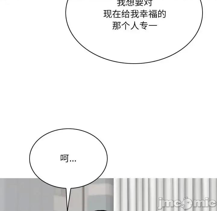 只爱那女人 因缘-第 26 话 第195页