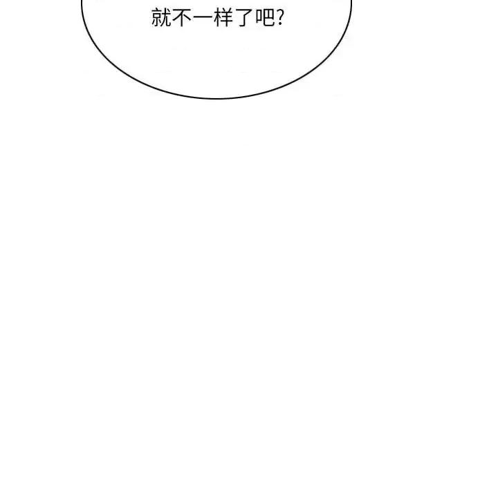 只爱那女人 因缘-第 26 话 第203页