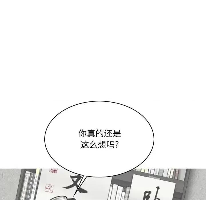 只爱那女人 因缘-第 27 话 第22页