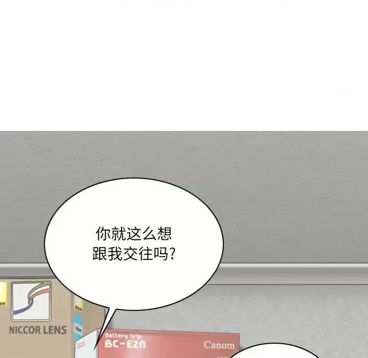 只爱那女人 因缘-第 27 话 第32页