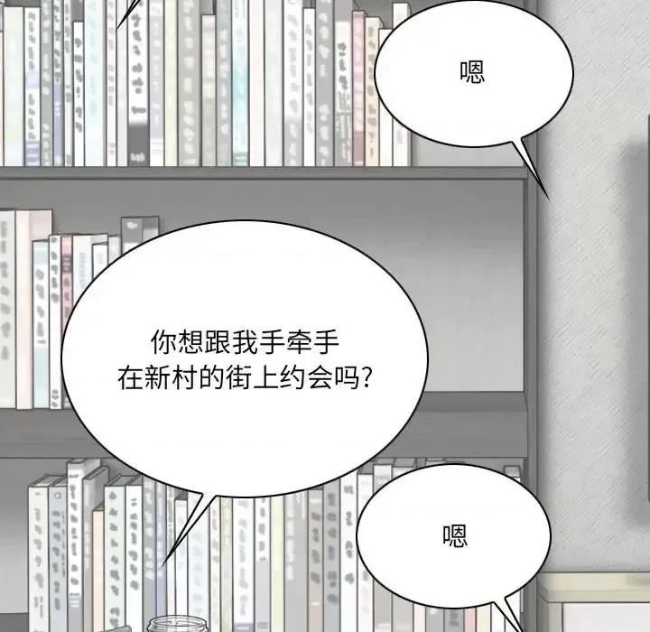 只爱那女人 因缘-第 27 话 第34页