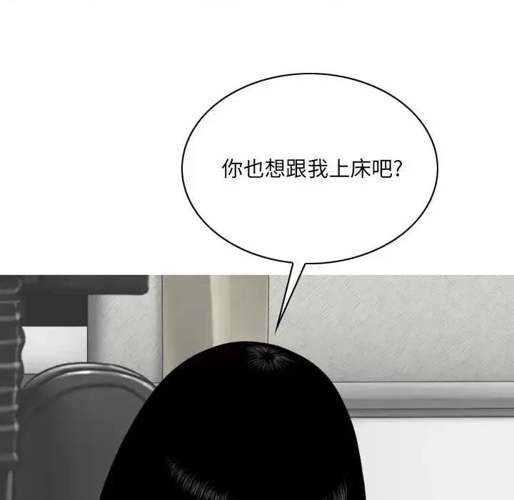 只爱那女人 因缘-第 27 话 第38页