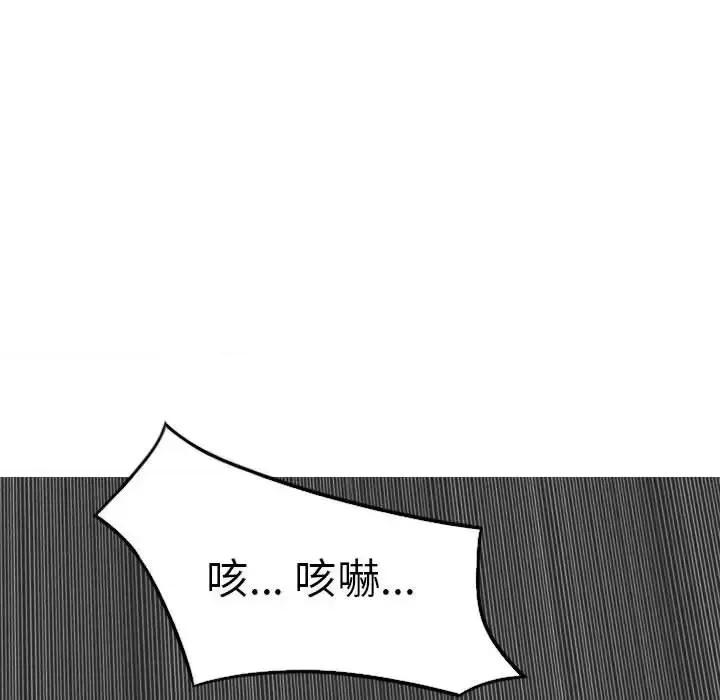 只爱那女人 因缘-第 27 话 第52页