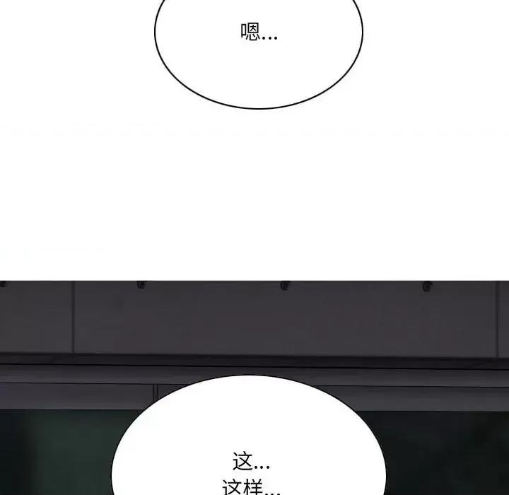 只爱那女人 因缘-第 27 话 第142页