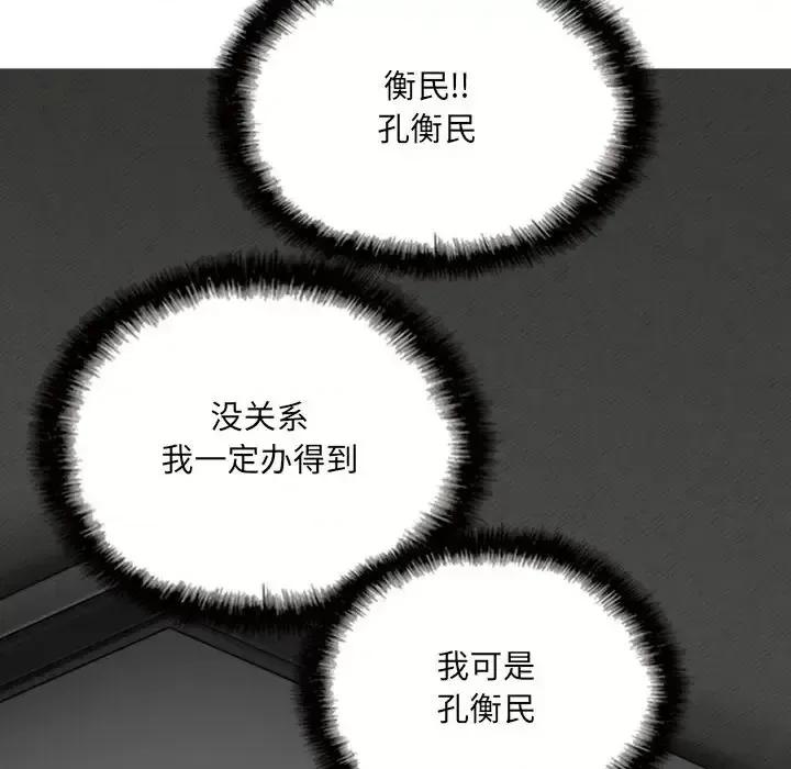 只爱那女人 因缘-第 27 话 第153页