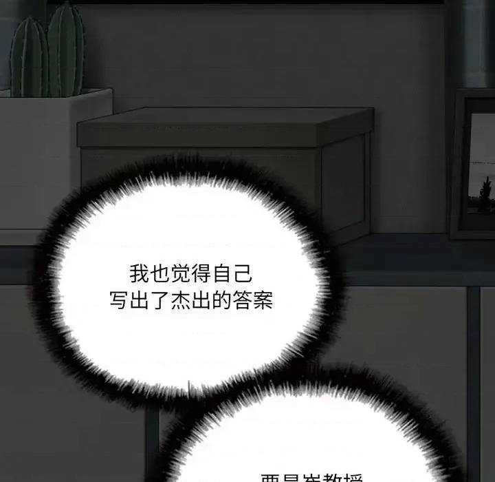 只爱那女人 因缘-第 27 话 第161页