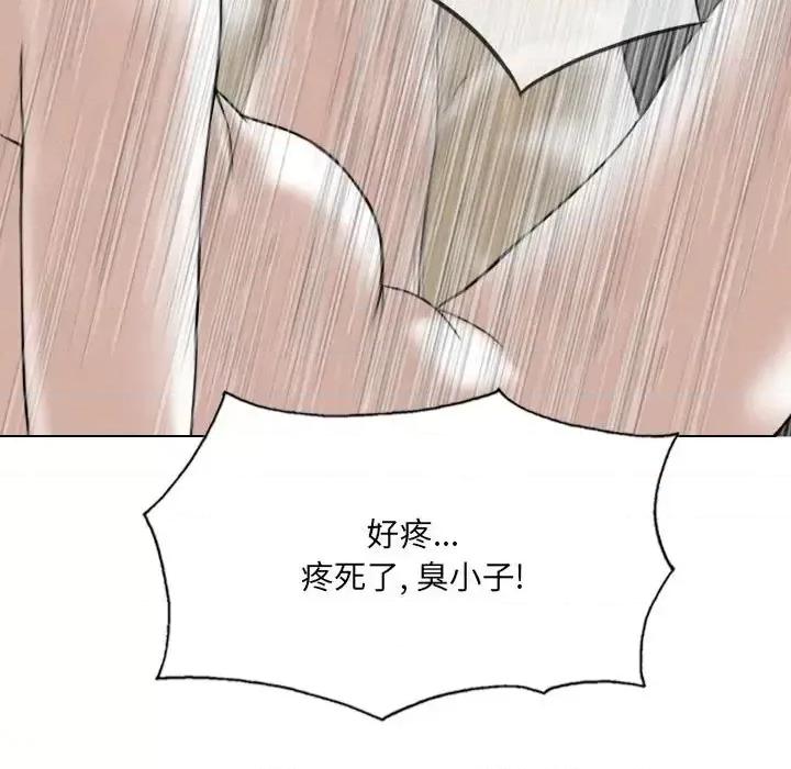 只爱那女人 因缘-第 27 话 第182页