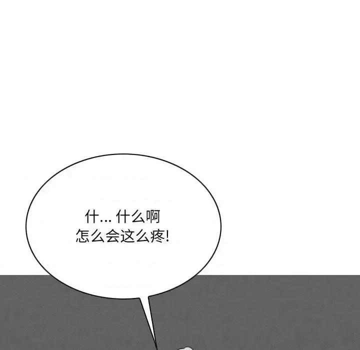 只爱那女人 因缘-第 27 话 第183页
