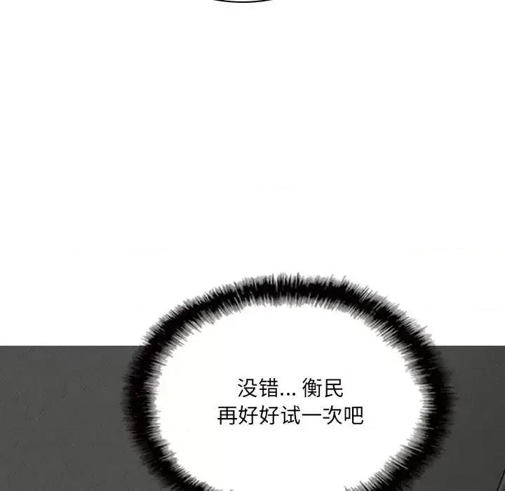 只爱那女人 因缘-第 27 话 第192页