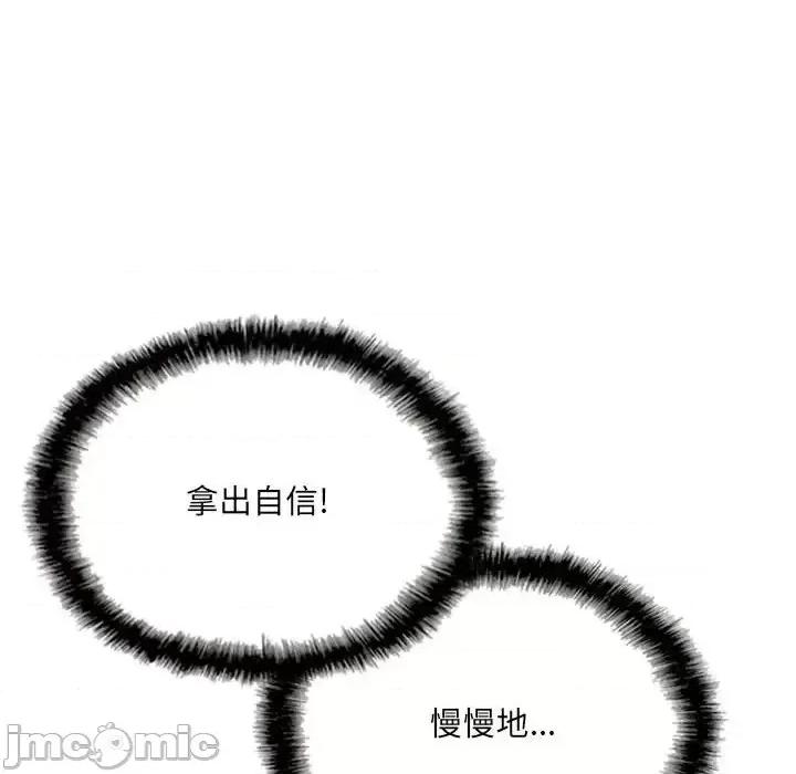 只爱那女人 因缘-第 27 话 第195页