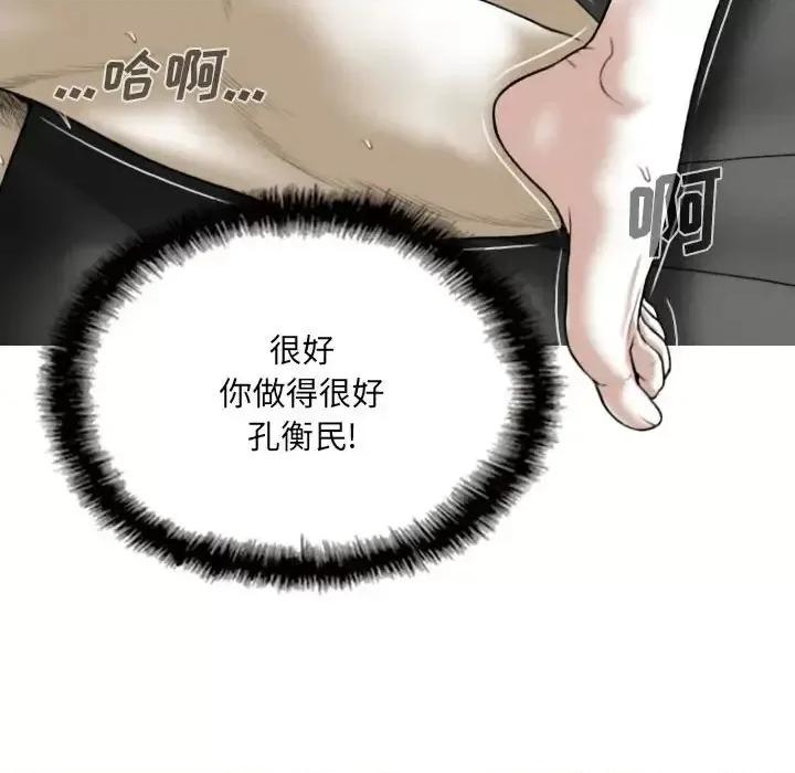 只爱那女人 因缘-第 27 话 第204页