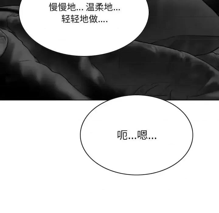 只爱那女人 因缘-第 28 话 第22页