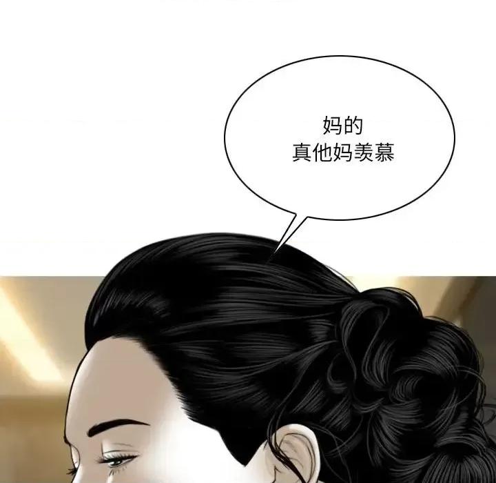 只爱那女人 因缘-第 28 话 第98页