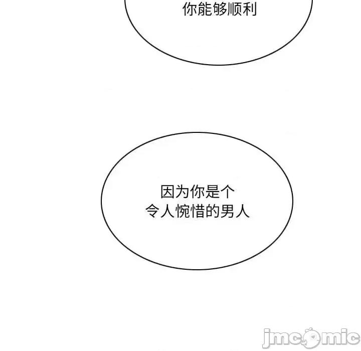 只爱那女人 因缘-第 28 话 第125页