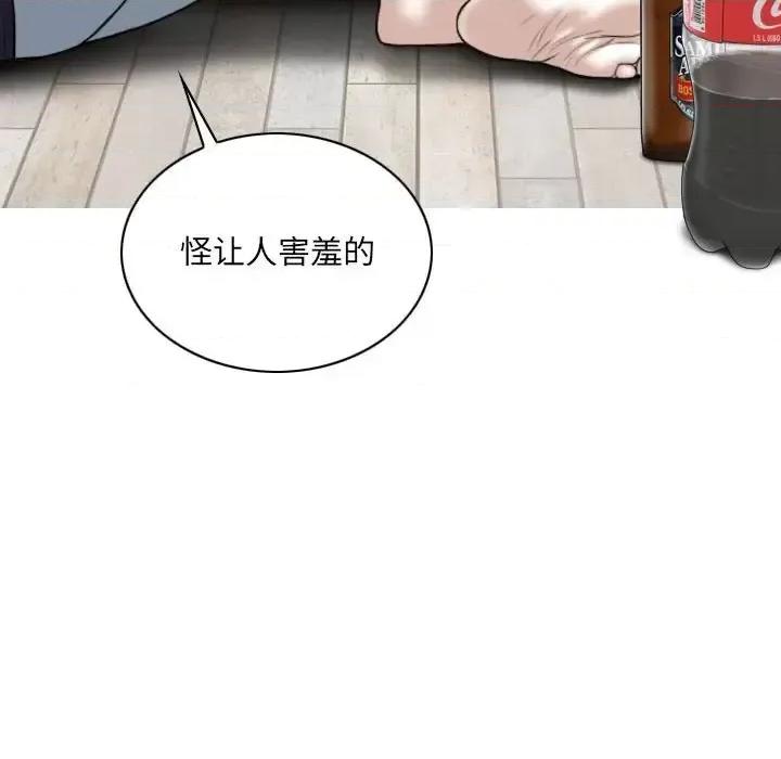 只爱那女人 因缘-第 28 话 第136页