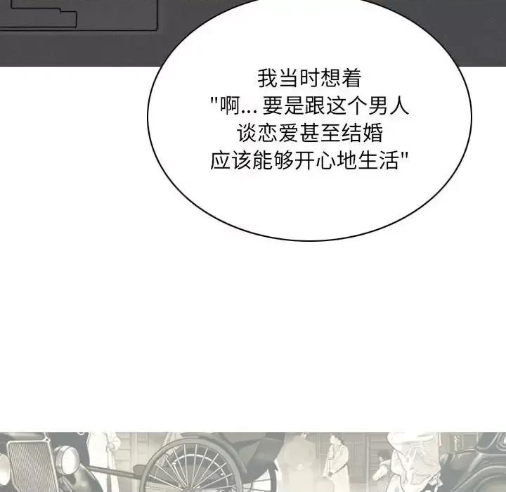 只爱那女人 因缘-第 28 话 第142页