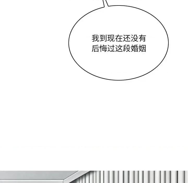 只爱那女人 因缘-第 28 话 第148页