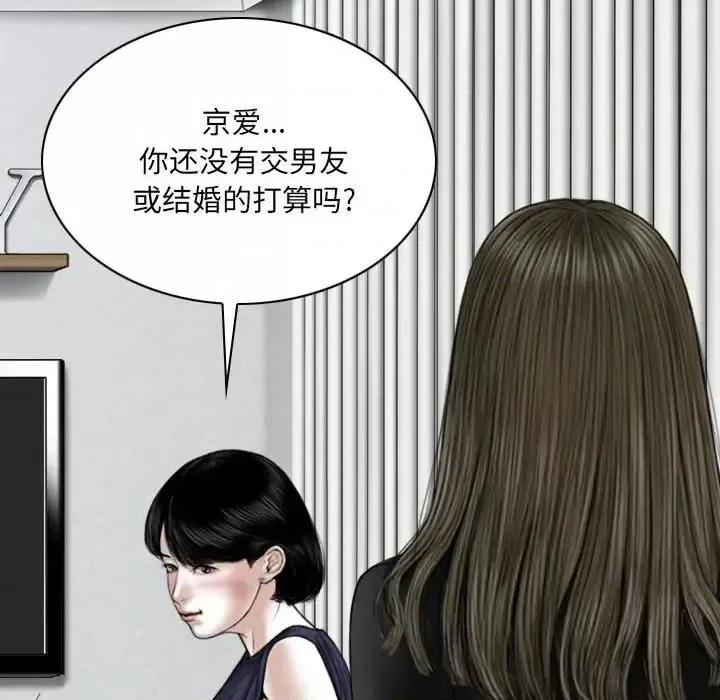 只爱那女人 因缘-第 28 话 第149页