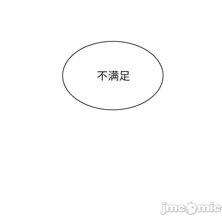 只爱那女人 因缘-第 28 话 第160页