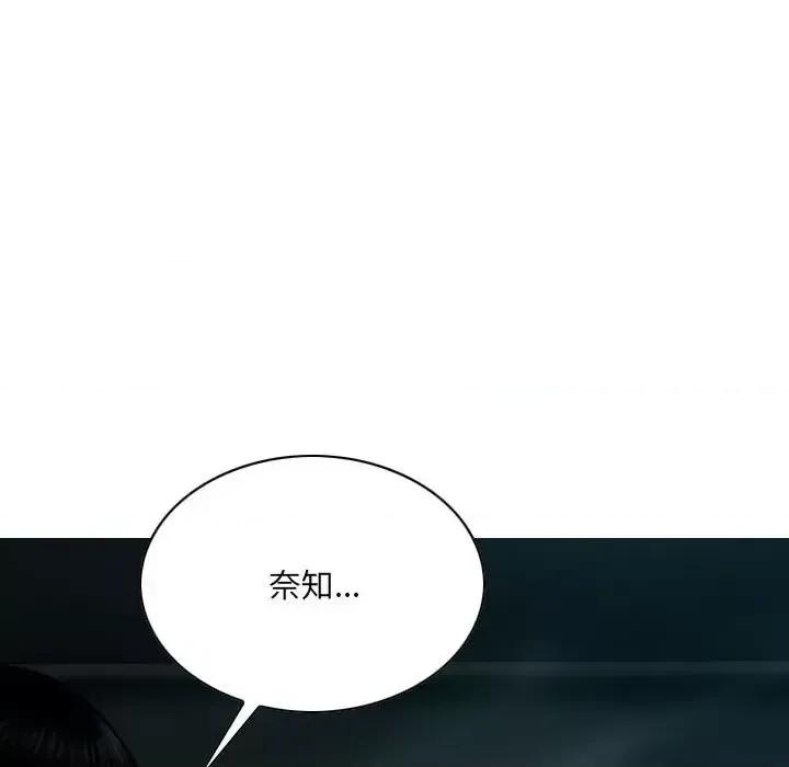 只爱那女人 因缘-第 28 话 第174页