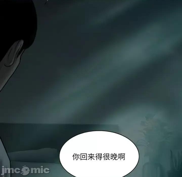 只爱那女人 因缘-第 28 话 第175页