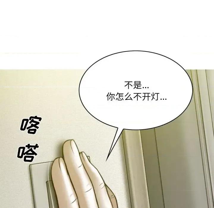 只爱那女人 因缘-第 28 话 第178页