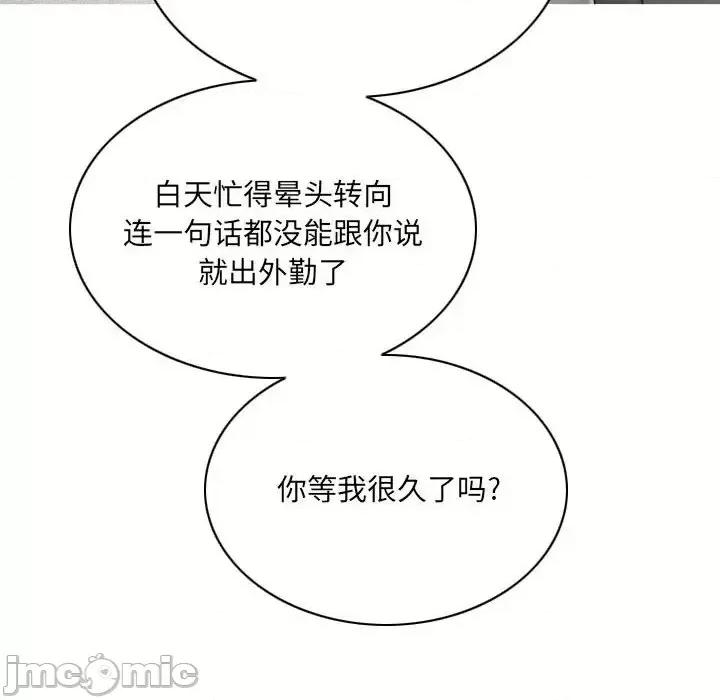 只爱那女人 因缘-第 28 话 第180页
