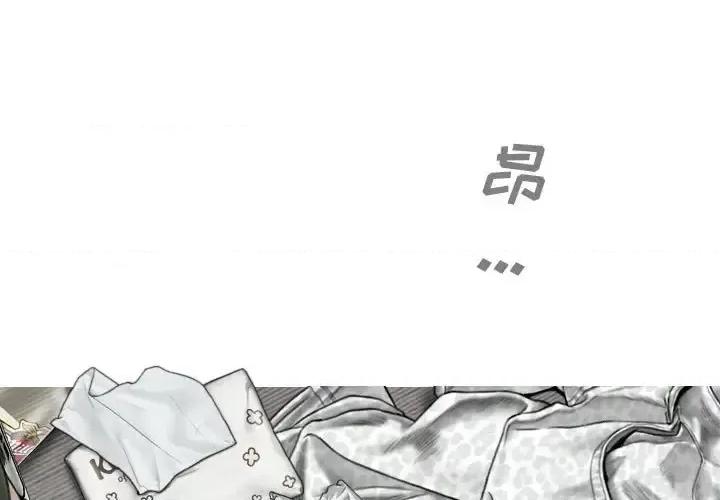 只爱那女人 因缘-第 30 话 第1页