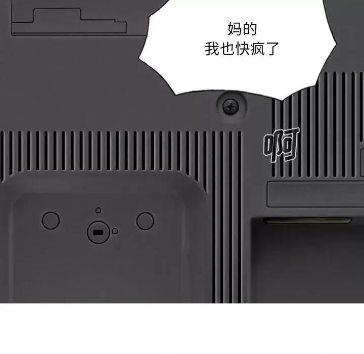 只爱那女人 因缘-第 30 话 第7页
