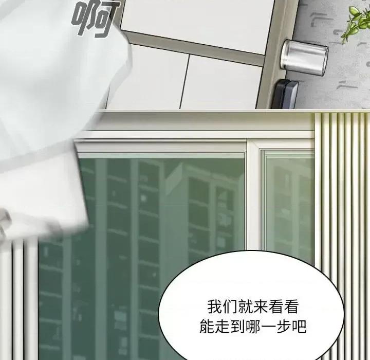 只爱那女人 因缘-第 30 话 第12页