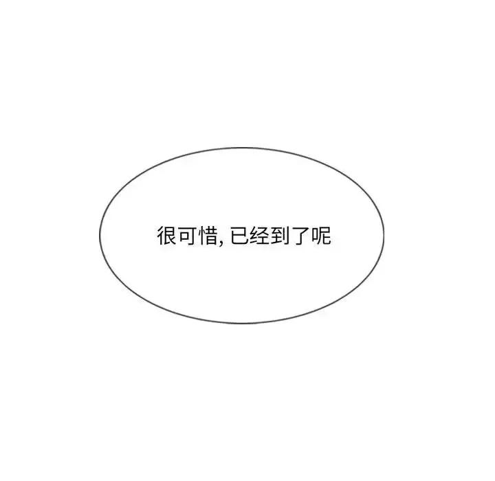 只爱那女人 因缘-第 30 话 第16页