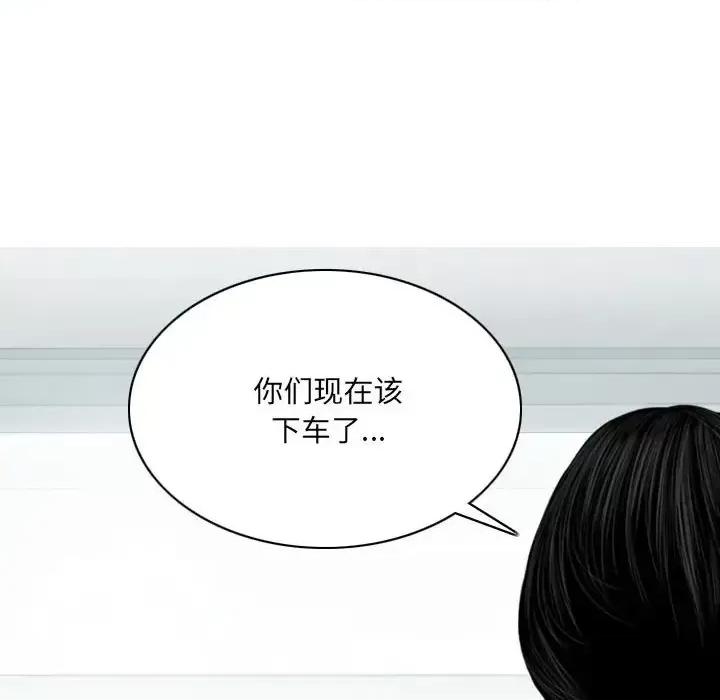 只爱那女人 因缘-第 30 话 第17页