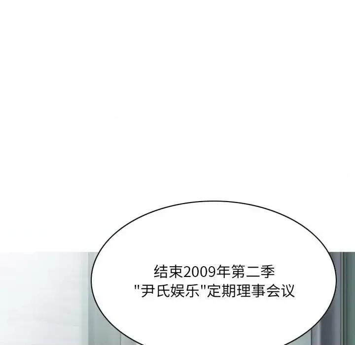 只爱那女人 因缘-第 30 话 第41页