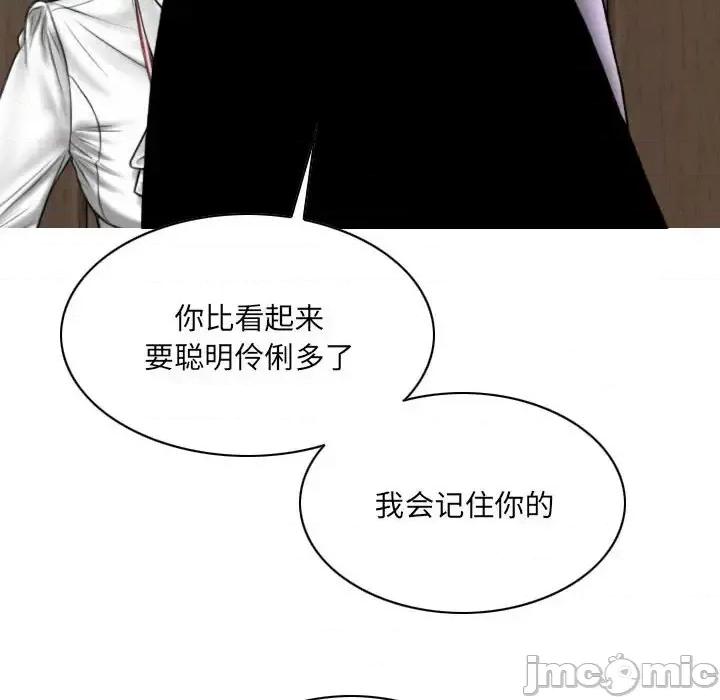 只爱那女人 因缘-第 30 话 第50页