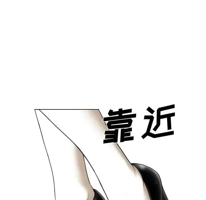 只爱那女人 因缘-第 30 话 第53页