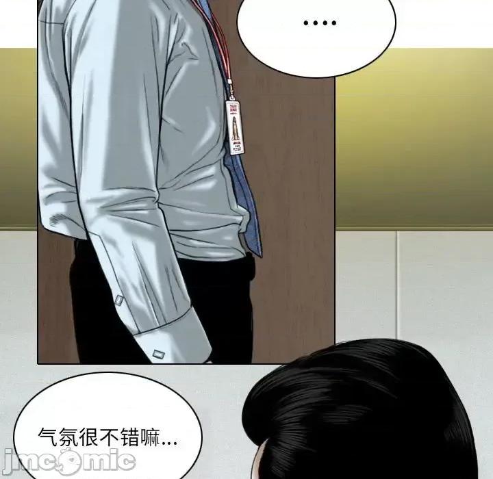 只爱那女人 因缘-第 30 话 第55页