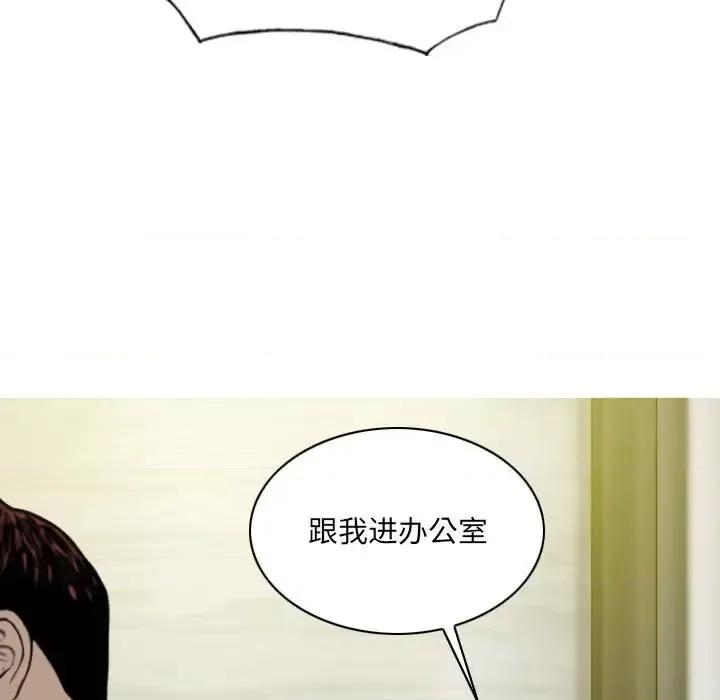 只爱那女人 因缘-第 30 话 第63页