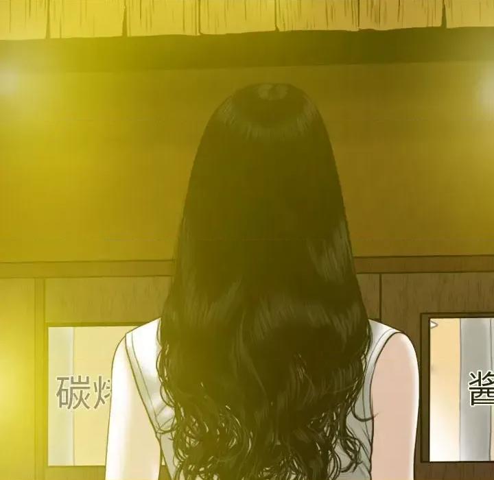 只爱那女人 因缘-第 30 话 第78页