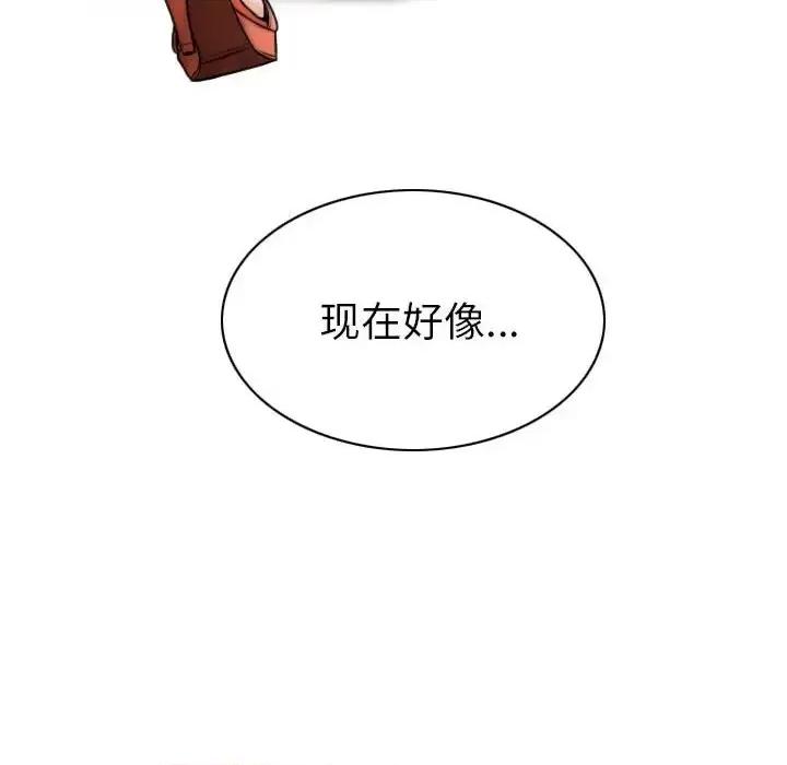 只爱那女人 因缘-第 30 话 第83页