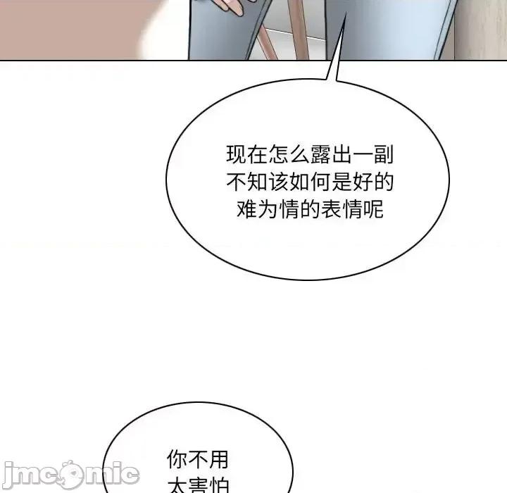 只爱那女人 因缘-第 30 话 第95页